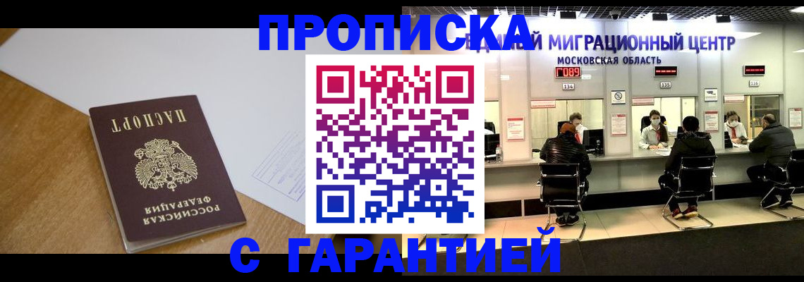 временная регистрация для всех в Сланцах