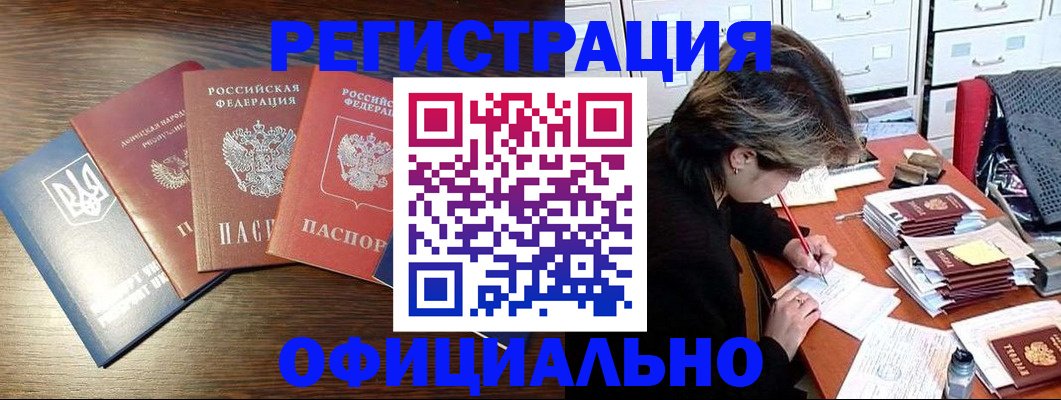 прописка поиск в Сланцах
